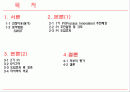 포스코 (POSCO) 포스피아 프로젝트 (PI) 2페이지