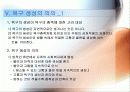 사회복지 정책의 욕구이론에 관한 성찰 발표용 파워포인트 PPT 9페이지