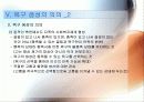 사회복지 정책의 욕구이론에 관한 성찰 발표용 파워포인트 PPT 10페이지