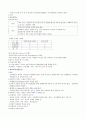 사회복지정책 전달체계 주체의 유형과 기능적 특성 보고서 (국가공급주체, 민간공급주체, 혼합체계) 4페이지