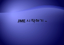 SVN 설치 방법/ JME 설치 방법/ 물리엔진 설치 방법 (JME 개발환경 구축) 1페이지