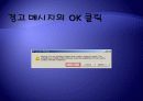 SVN 설치 방법/ JME 설치 방법/ 물리엔진 설치 방법 (JME 개발환경 구축) 12페이지