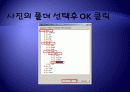 SVN 설치 방법/ JME 설치 방법/ 물리엔진 설치 방법 (JME 개발환경 구축) 28페이지