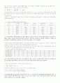 구미서관 상하수도 공학(이재수 저) 14장 연습문제 풀이 3페이지