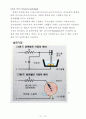 재료 가공, 공정의 종류 18페이지