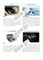 미래자동차의 기술 (그린카) 8페이지