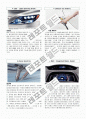 미래자동차의 기술 (그린카) 9페이지