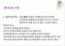 대중매체 미디어산업의구조연구 9페이지