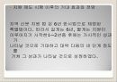 대중매체 미디어수용자와 질적연구에  11페이지