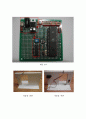 적외선센서를 이용한 자동문  (졸업작품) 8051사용 13페이지