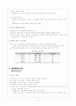 장애인 활동보조지원서비스 분석(길버트와 스펙트의 정책분석틀에 의거하여) 4페이지