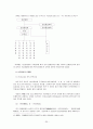 중국 민주화 30페이지