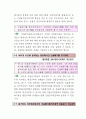 건설폐기물 처리 등에 관한 민원사례 17페이지