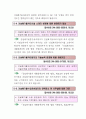 건설폐기물 처리 등에 관한 민원사례 38페이지