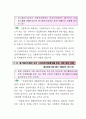 건설폐기물 처리 등에 관한 민원사례 47페이지