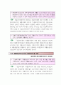 건설폐기물 처리 등에 관한 민원사례 73페이지