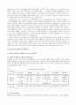 박물관 전시 기획의 평가모델 개발에 관한 연구 5페이지