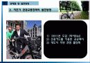 (A+자료) 친환경 자전거 관광교통전략을 통한 활성화 방안 조사분석 22페이지