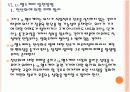 유비쿼터스 헬스케어(u-헬스)현황과 시장전망 - 향후 발전방향 PPT자료 24페이지