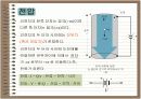 전기 전자 공학 개론 1장 - 직류회로 7페이지