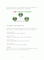 교육공학  컴퓨터와 교육 - 컴퓨터 보조수업, 관리수업, 도구적 활용, 멀티미디어, 인터넷 13페이지