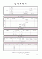 [올해최신자료]마케팅업계 자기소개서 합격샘플모음[마케팅업체자기소개서][마케팅업계자기소개서][마케팅업계자소서][마케팅업체자기소개서][마케팅회사자소서]  1페이지