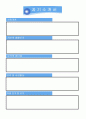 [올해최신자료]마케팅업계 자기소개서 합격샘플모음[마케팅업체자기소개서][마케팅업계자기소개서][마케팅업계자소서][마케팅업체자기소개서][마케팅회사자소서]  2페이지