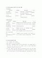 트리코모나스증 (질염) Trichomoniasis 3페이지