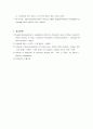 트리코모나스증 (질염) Trichomoniasis 4페이지