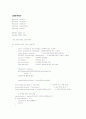 C언어 네트워트 통신 프로그램 만들기 1페이지