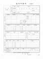 중공업업계 자기소개서 합격샘플모음[가치관, 생활신조, 성격, 지원동기 및 포부, 성장환경, 취미, 특기 등]  [자소서 작성요령][우수 자소서 샘플 모음][ 자기소개서 작성법 노하우] [보너스 이력서양식&자기소개서 1페이지