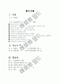 [2016년최신자료]학원강사 & 교사 자기소개서 합격샘플모음[강사자기소개서] - 자기소개서 작성 시 시켜야할 10계명, 합격샘플 모음, 3페이지