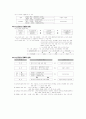 뉴스포츠의 개념과 교육적 의미  2페이지