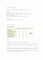 사이버mba 원가관리회계2 한글교안자료  60페이지