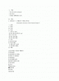 CASE STUDY-대퇴골두 무혈성 괴사증  2페이지