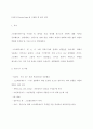 Strain Gage를 이용한 힘 센서 제작 (결과) 1페이지