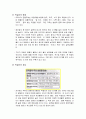 [막걸리]막걸리에 관한 완벽정리와 장점과 효능 및 국내의 막걸리 열풍의 현황과 배경 분석, 세계화를 위한 개선 및 발전방향 제시, 나의 견해  4페이지