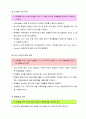 영재교육과 교사의 역할 조사, 연구 9페이지