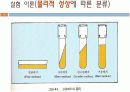 식품미생물학- 배지의 제조 9페이지