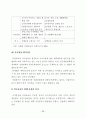 산지전용제도 개선방안에 관한 연구 46페이지