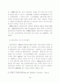 부동산중개수수료제도의 문제점과 개선방안에 관한 연구 42페이지