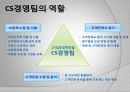 동국대학교 마케팅전략 (2009 고객만족경영대상 서비스혁신부문 최우수상) 15페이지