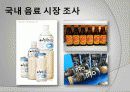 무알콜맥주(야스무히) 전자무역화 방안 및 마케팅전략 10페이지