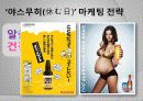 무알콜맥주(야스무히) 전자무역화 방안 및 마케팅전략 16페이지