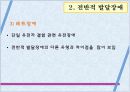 [아동심리학A+] 발달장애 아동의 유형별 특성 (정신지체, 발달장애, 애착장애 ) 17페이지