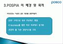 POSCO ERP 구축 사례 6페이지