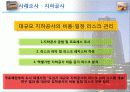 (건설경영관리) 건설 사업에서의 리스크 관리 18페이지