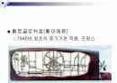 잠수함의 역사와 구조 5페이지