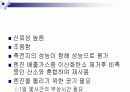 잠수함의 역사와 구조 11페이지