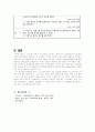 간경화증case(Alcoholic Liver Cirrhosis) 23페이지